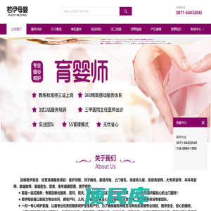 昆明若伊家政