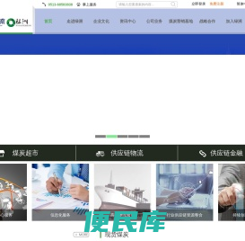 绿洲煤炭供应链管理服务商