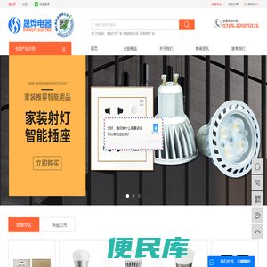 智能开关厂家