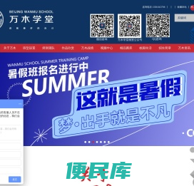 北京万木学堂画室