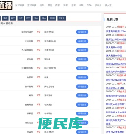 德甲直播