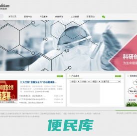福建汇天生物药业有限公司