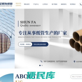 纸管，纸管生产，纸管销售，江苏纸管，扬州纸管厂家，仪征市顺发纸管厂