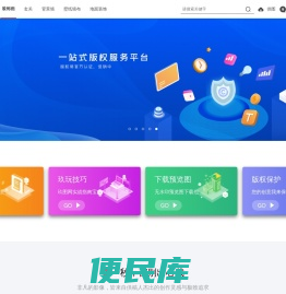 玖图网