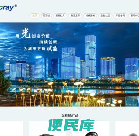 深圳市百彩锐科技有限公司