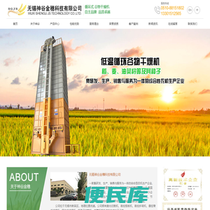 无锡神谷金穗科技有限公司