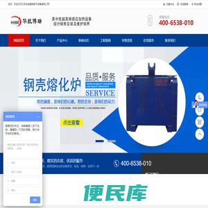 高频炉,中频电炉厂家