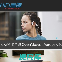 HIFI音响网