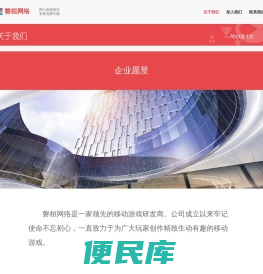 磐桓网络