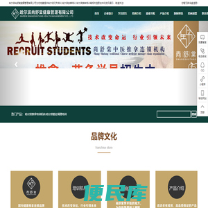 哈尔滨艾灸培训