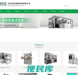 北京利达瑞斯科技有限公司