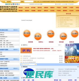 健康产业产权交易网