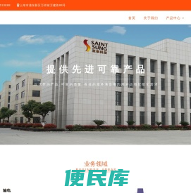 上海圣享科技股份有限公司