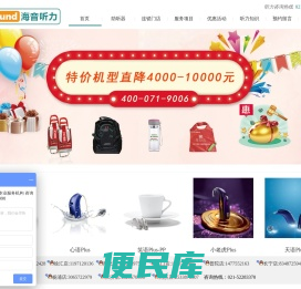 上海海音听力，海音听力，海音听力助听器，海音听力验配中心