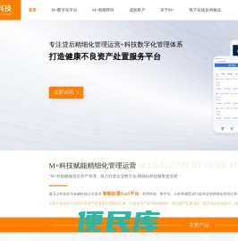 M+科技