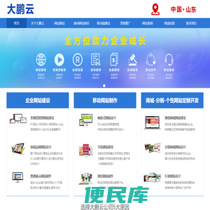 网站建设