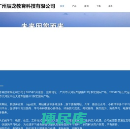 辰龙考勤办公网