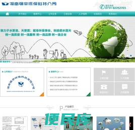 湖南强宇环保科技有限公司