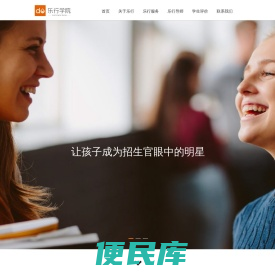 【乐行学院】一站式背景提升服务机构