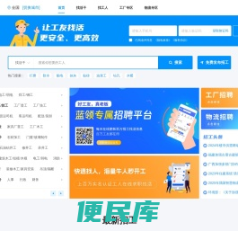 597招工网