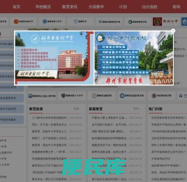 河南基础教育服务平台