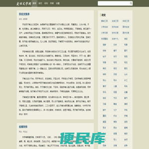 麦田文学网