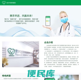 宜诊互联网医院