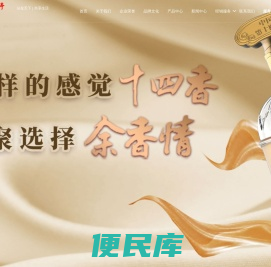 分金亭酒业集团有限公司分金亭酒业集团有限公司