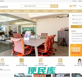香港国际学校