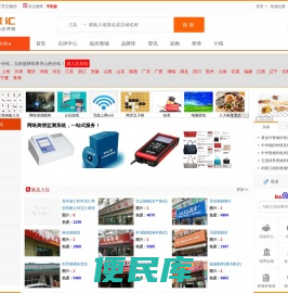 九联汇