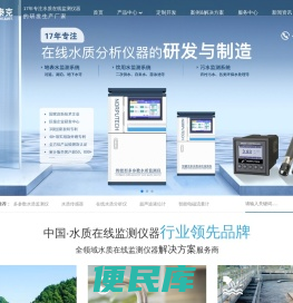 国内首批水质在线监测设备厂家杭州诺普泰克研发生产多参数水质监测仪