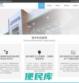 骏丰频谱与中国航天,骏丰频谱与国家体育总局训练局
