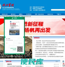 化工管理