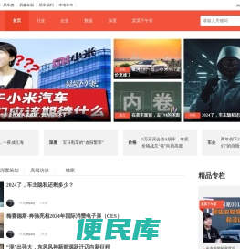 【汽车新闻资讯