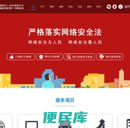 绍兴网站建设