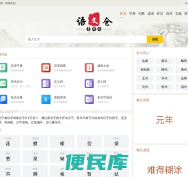 字典
