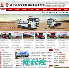 消防车,泡沫消防车,水罐消防车,豪沃消防车,东风天锦消防车,五十铃消防车,东风消防车,消防车图片,消防车价格,消防车厂家