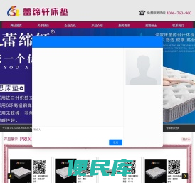 床上用品
