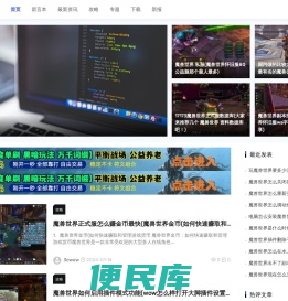 3C游戏资讯网