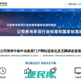 大家网络