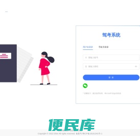 聚莱物联科技