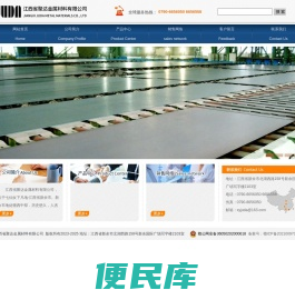 江西省聚达金属材料有限公司/新钢一级代理商、新钢代理商、新钢