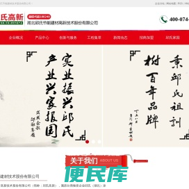 保温材料厂家