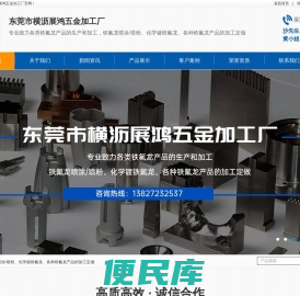 东莞铁氟龙喷涂表面处理