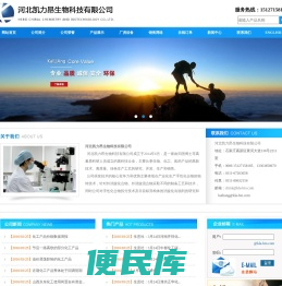 河北凯力昂生物科技有限公司