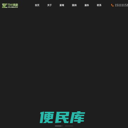 百度惠生活入驻