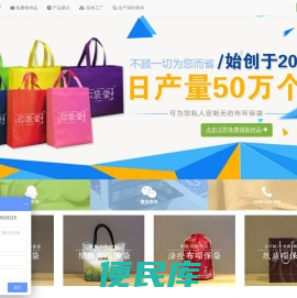 无纺布袋生产厂家，环保袋生产厂家，帆布袋生产厂家，手提袋生产厂家