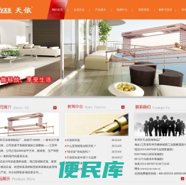 晾衣架,升降晾衣架,天依晾衣架,常州市天业装饰制品厂,0519