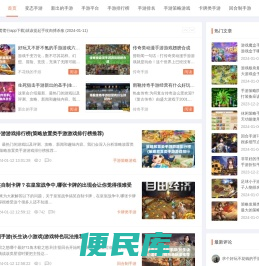 搜游戏网