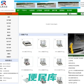 上海汽车衡